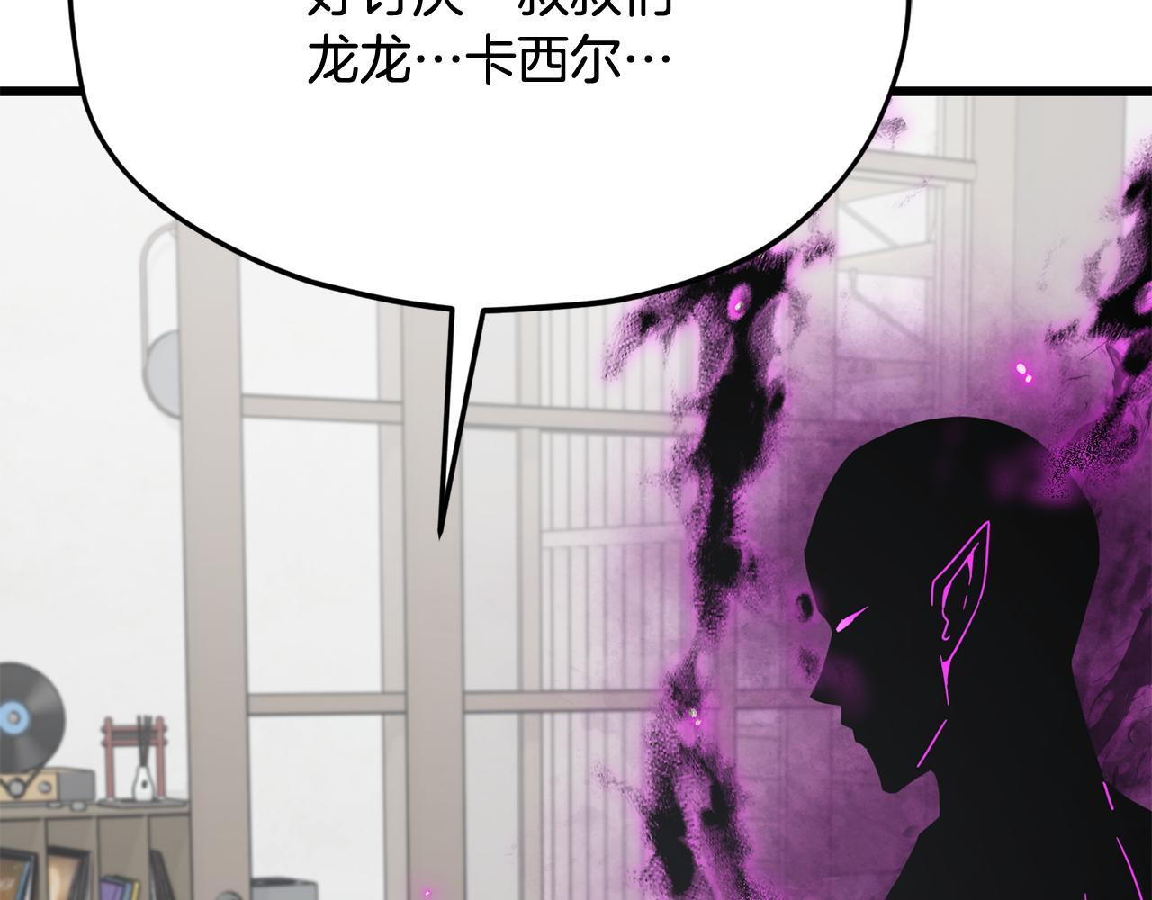 第217话 奇怪的叔叔 第94页