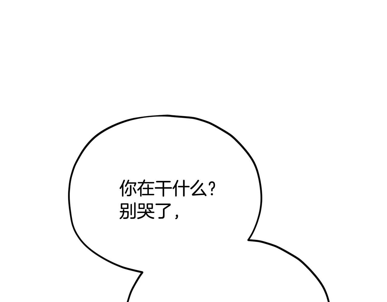 第217话 奇怪的叔叔 第97页