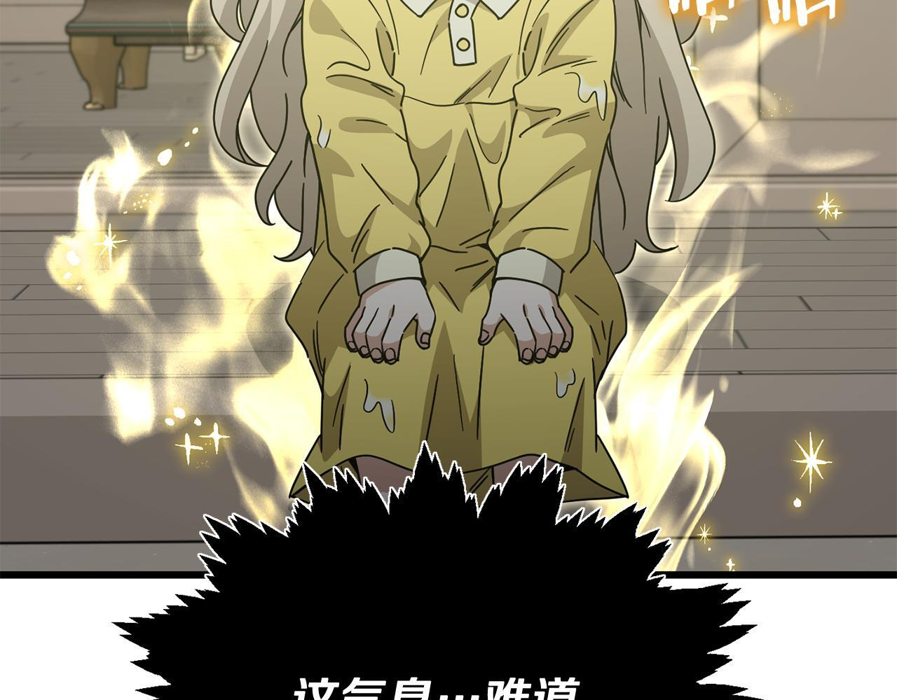 第217话 奇怪的叔叔 第106页