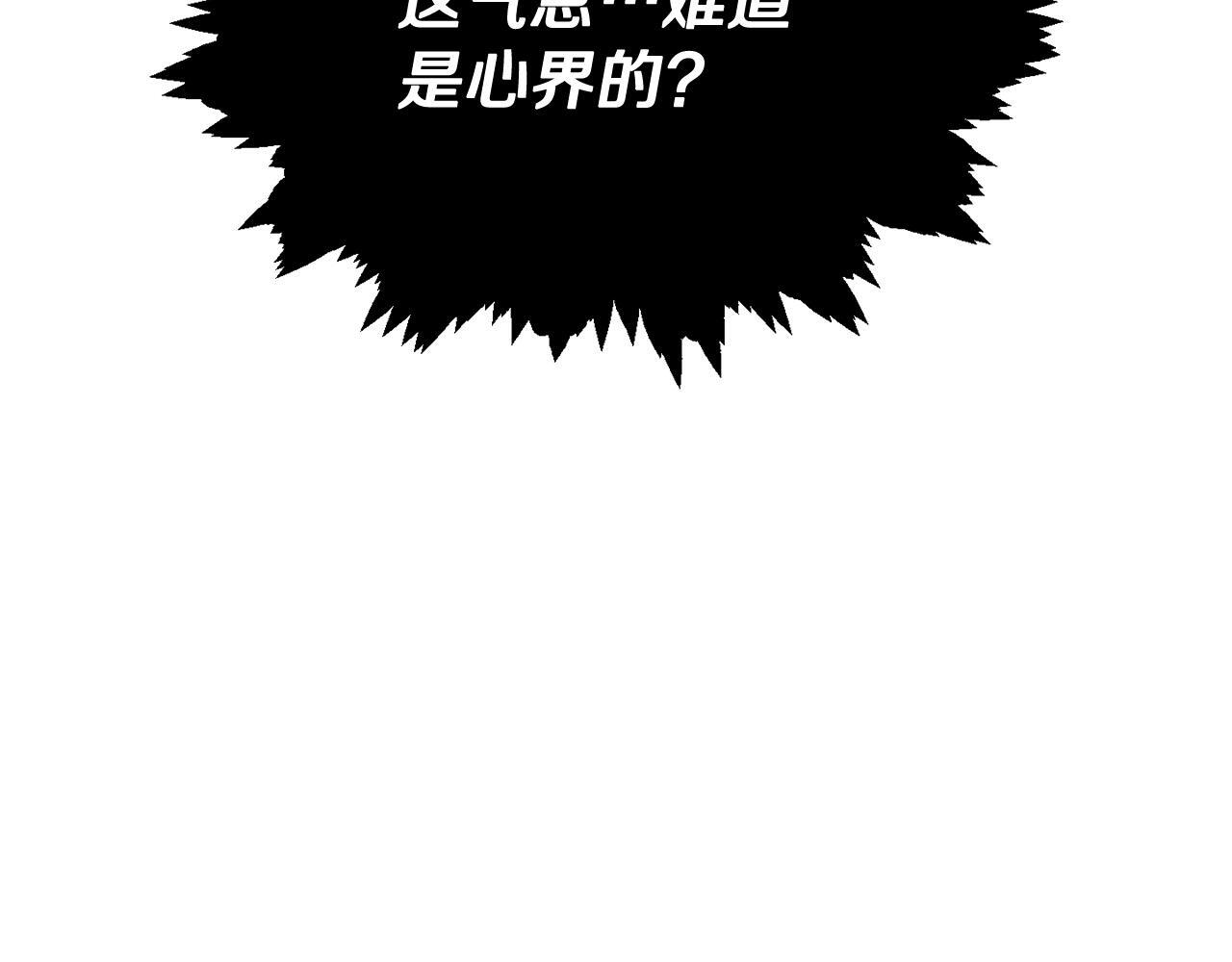 第217话 奇怪的叔叔 第107页