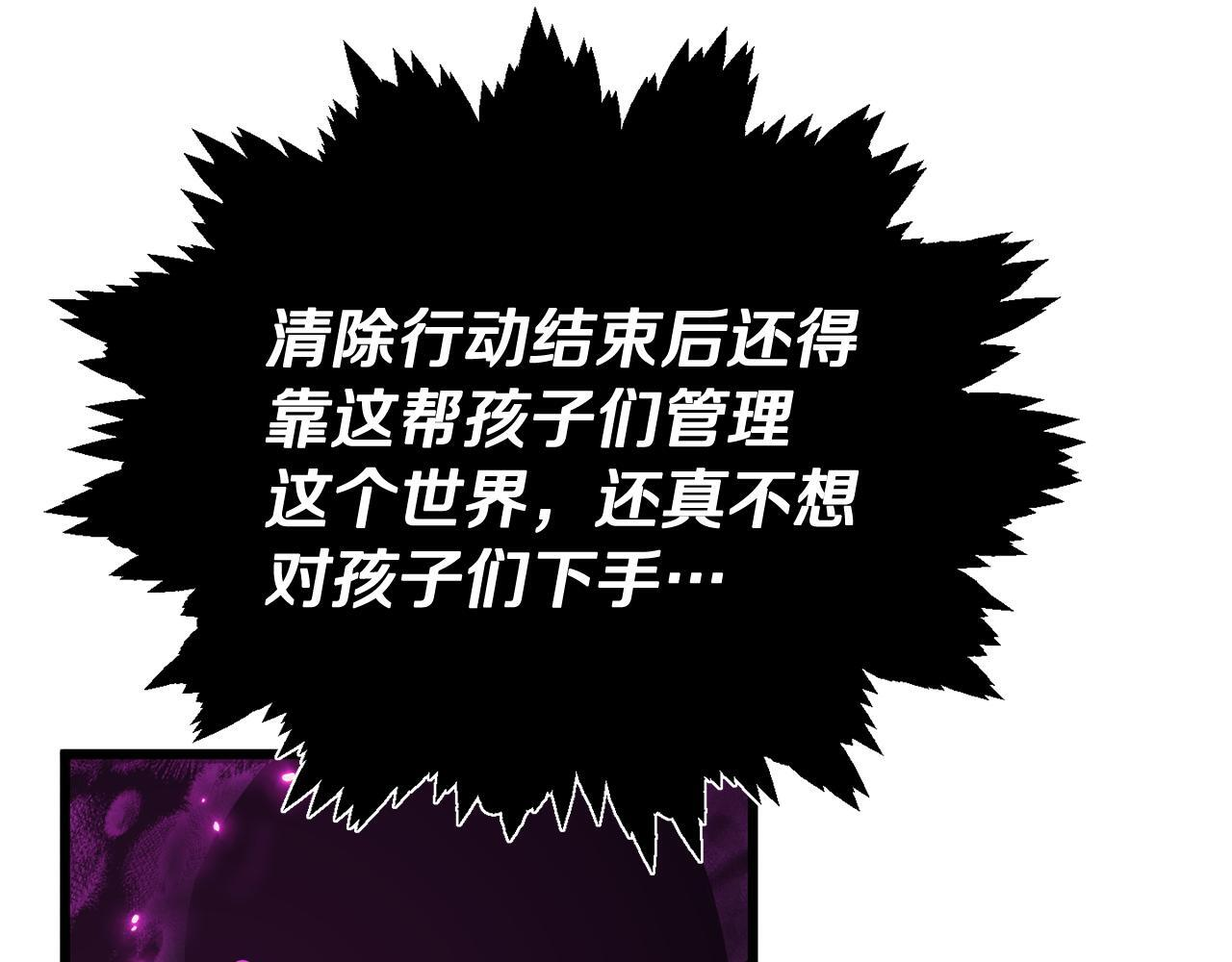 第217话 奇怪的叔叔 第108页