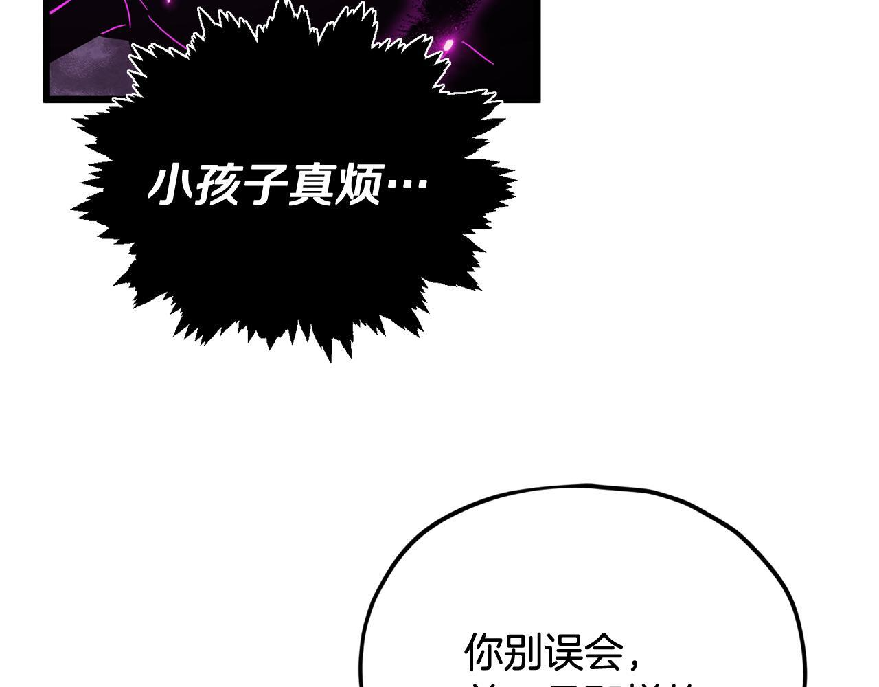 第217话 奇怪的叔叔 第110页