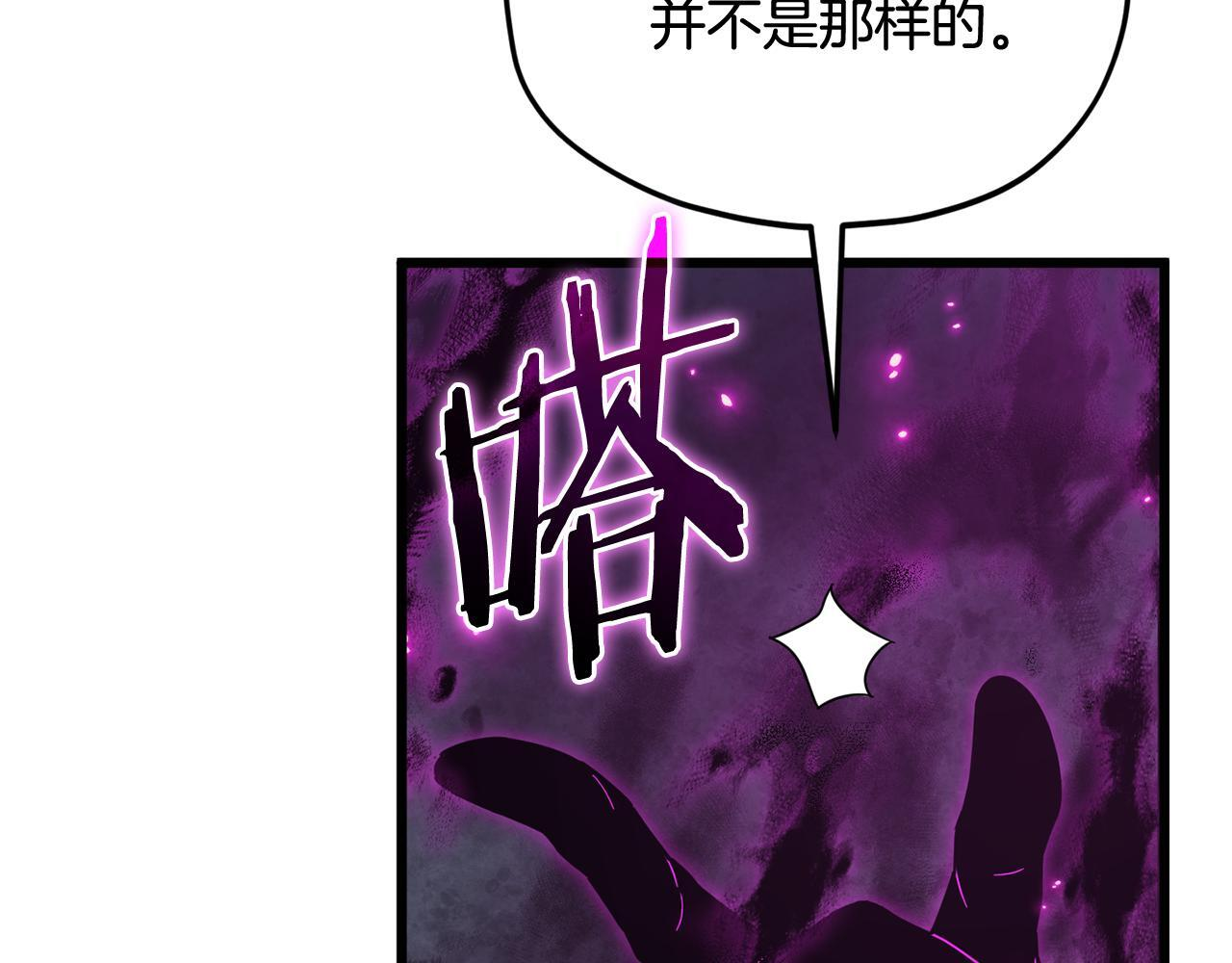 第217话 奇怪的叔叔 第111页