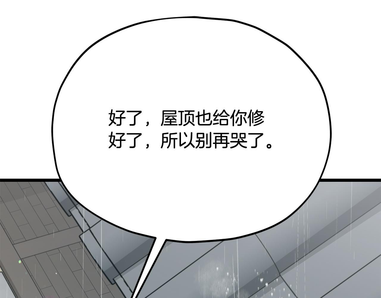 第217话 奇怪的叔叔 第118页