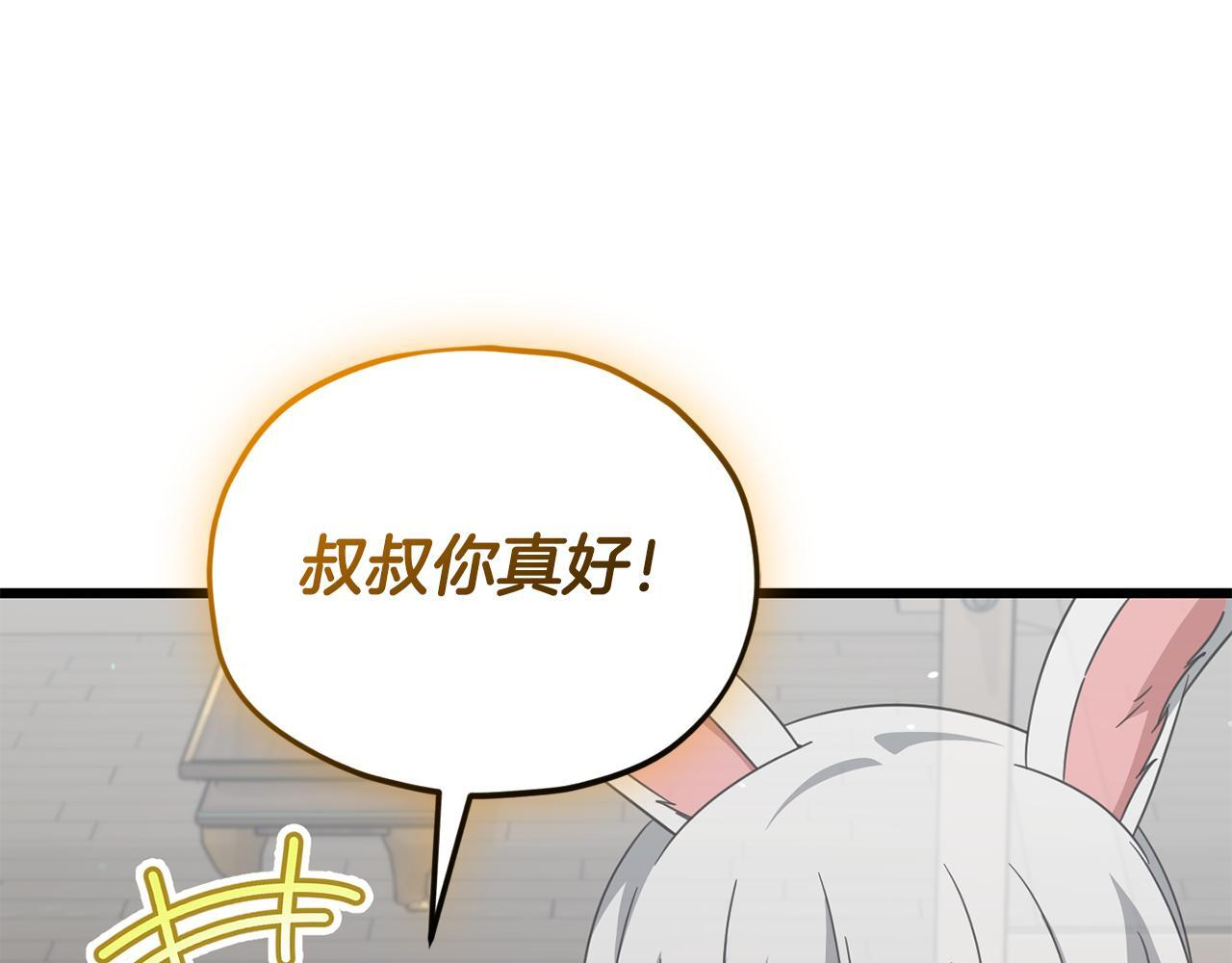 第217话 奇怪的叔叔 第124页