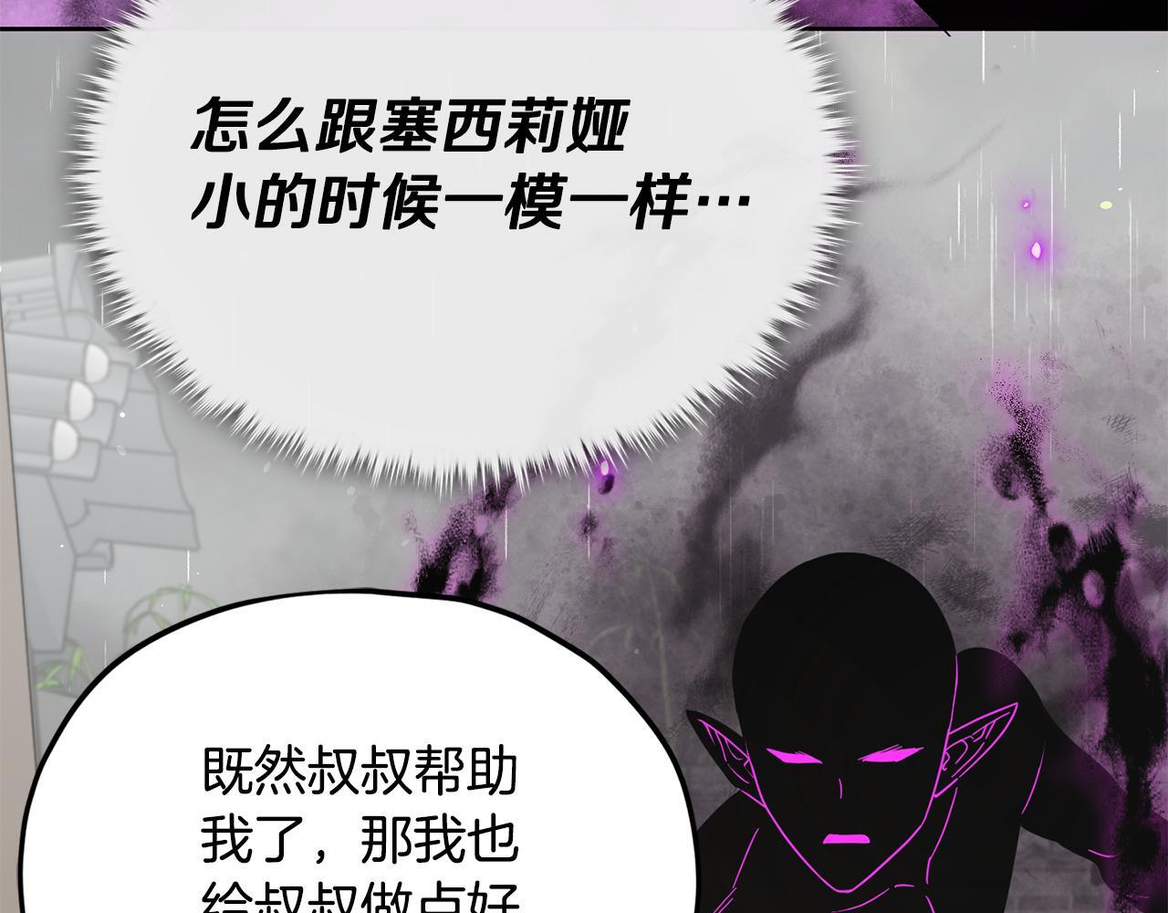 第217话 奇怪的叔叔 第129页