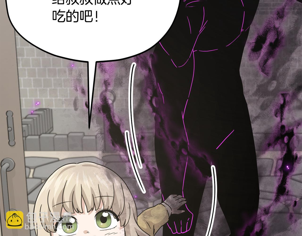 第217话 奇怪的叔叔 第130页