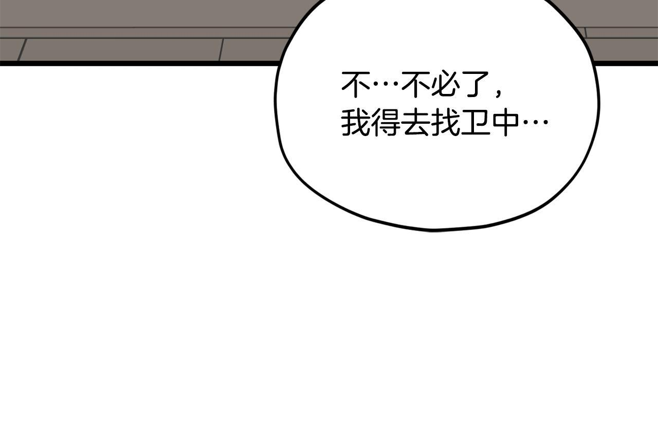 第217话 奇怪的叔叔 第132页