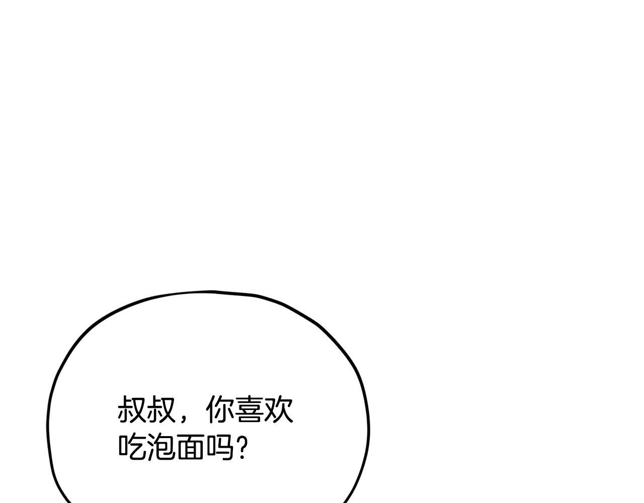 第217话 奇怪的叔叔 第133页