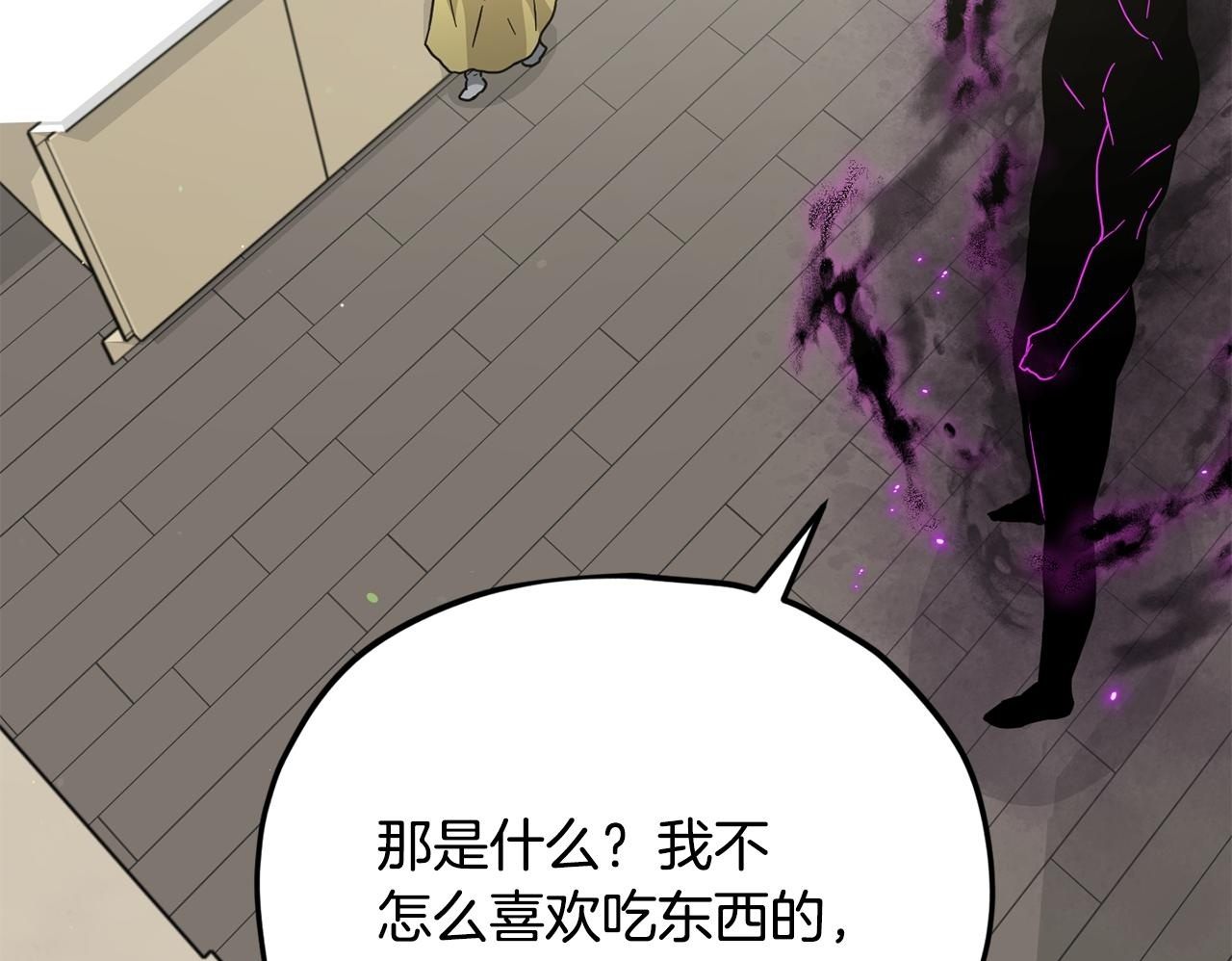 第217话 奇怪的叔叔 第135页