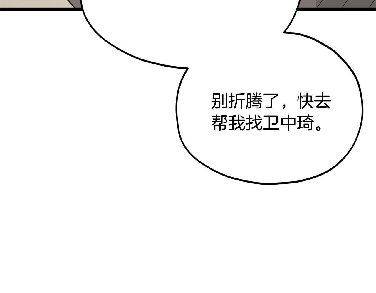 第217话 奇怪的叔叔 第136页
