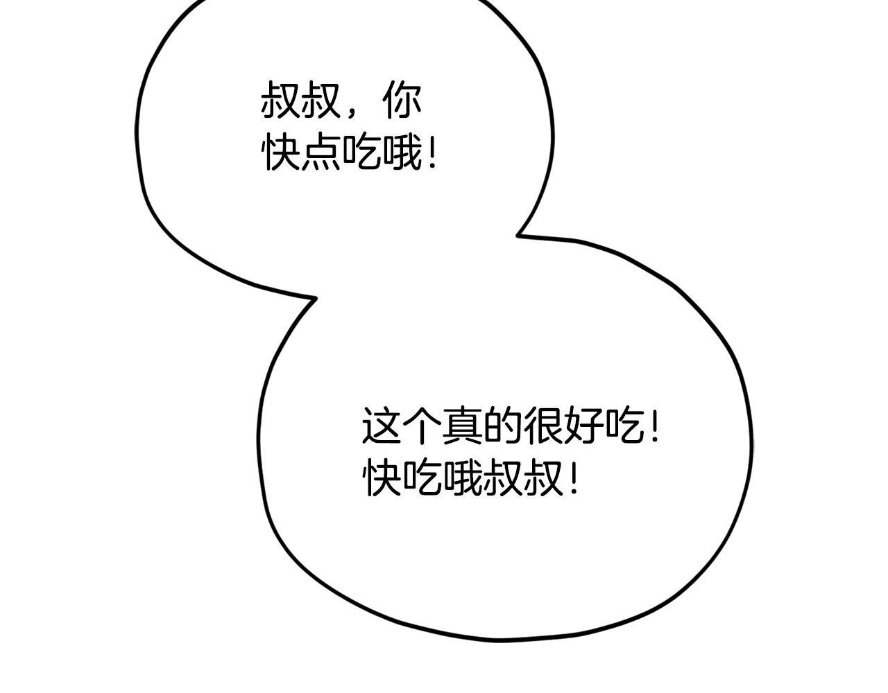 第217话 奇怪的叔叔 第142页