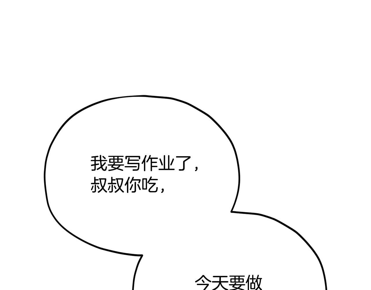第217话 奇怪的叔叔 第144页