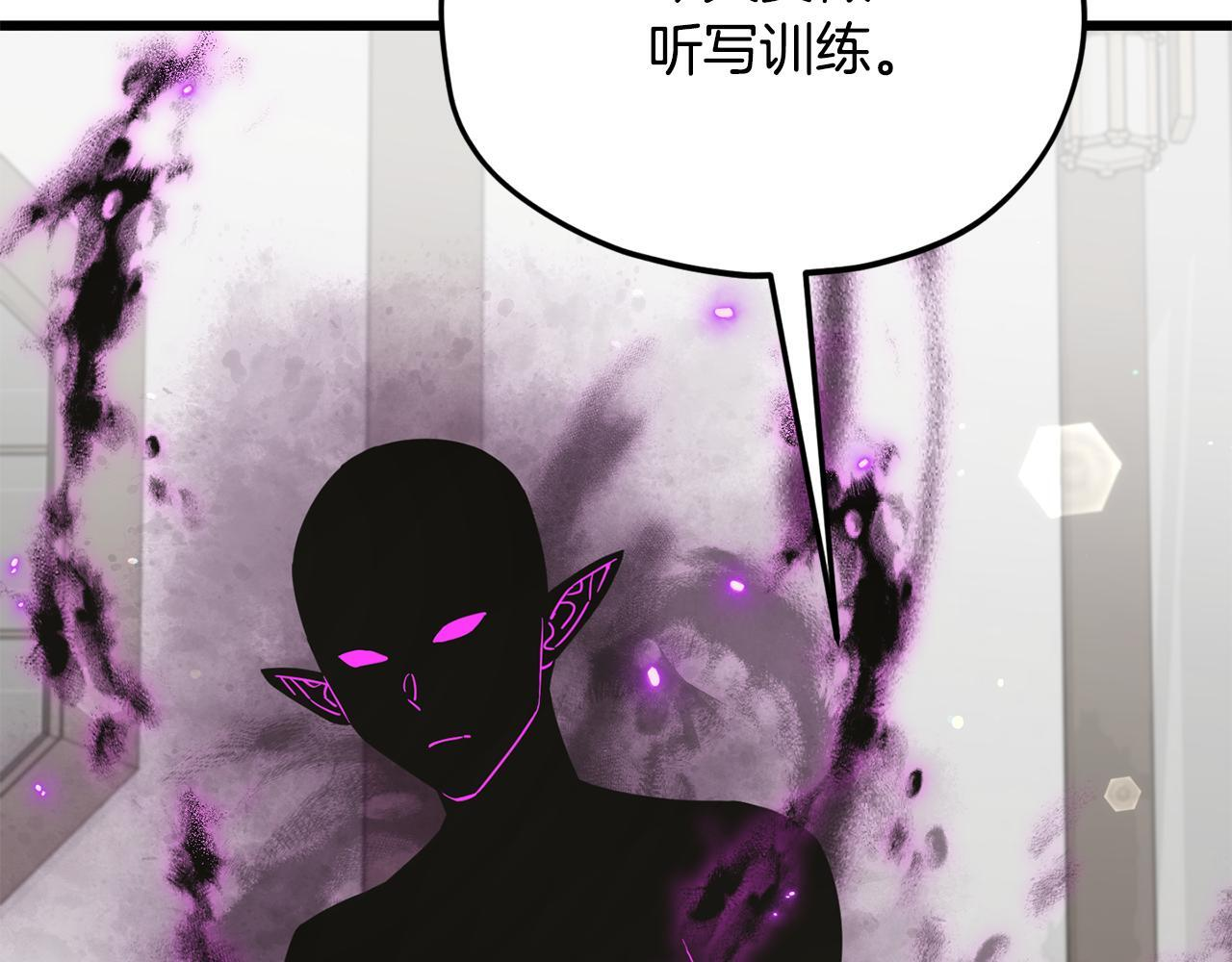第217话 奇怪的叔叔 第145页