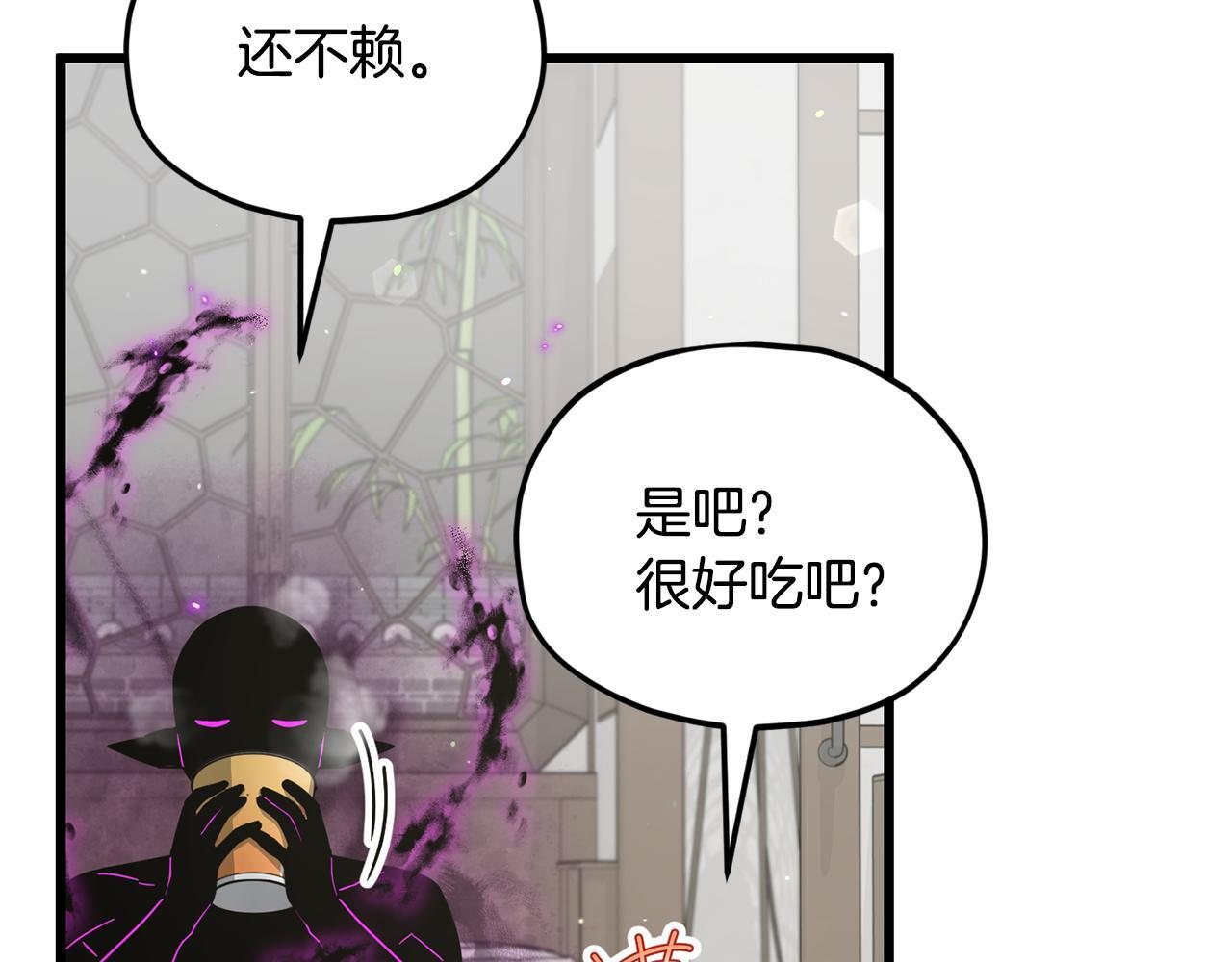第217话 奇怪的叔叔 第148页