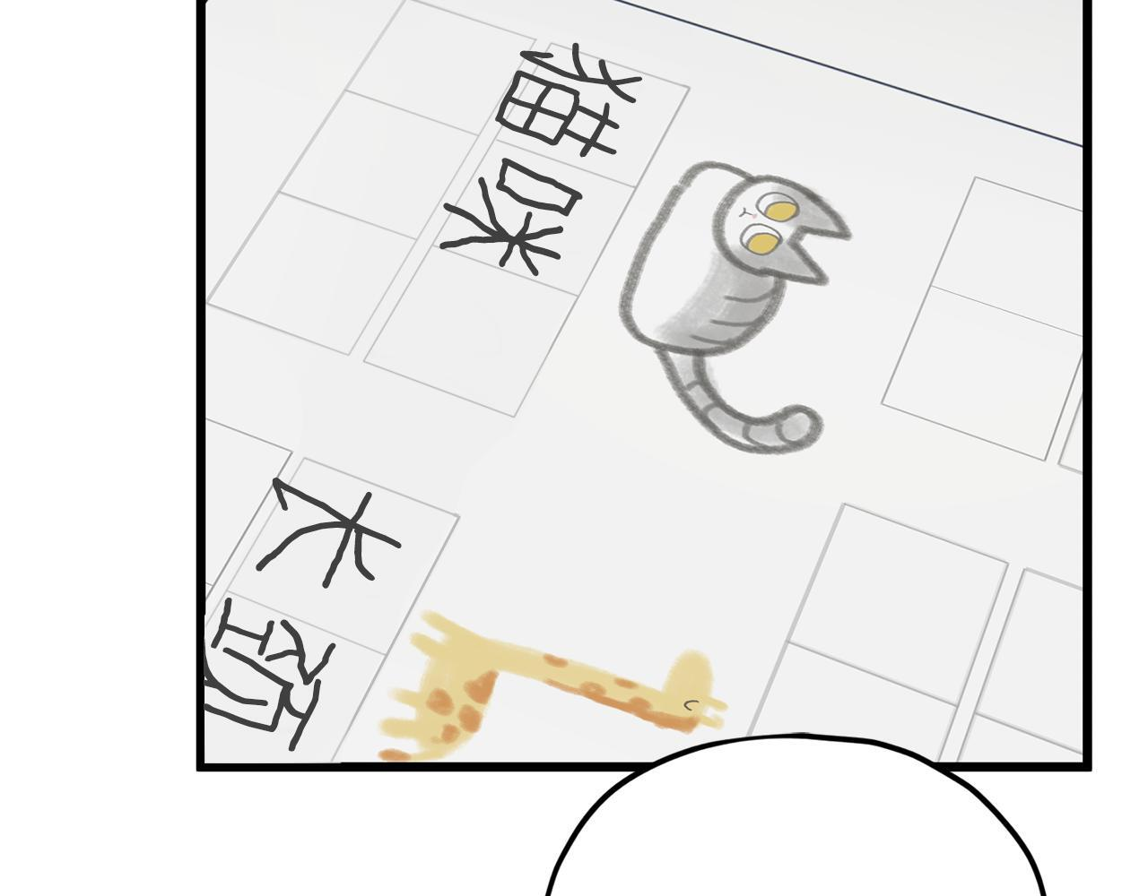 第217话 奇怪的叔叔 第151页