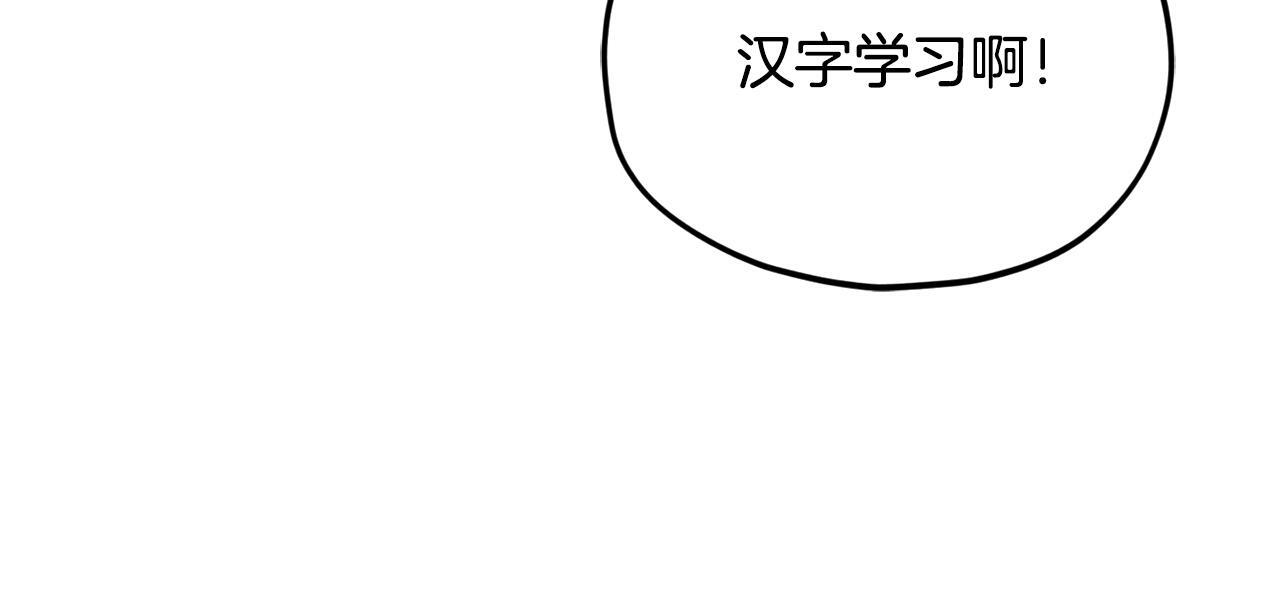 第217话 奇怪的叔叔 第152页