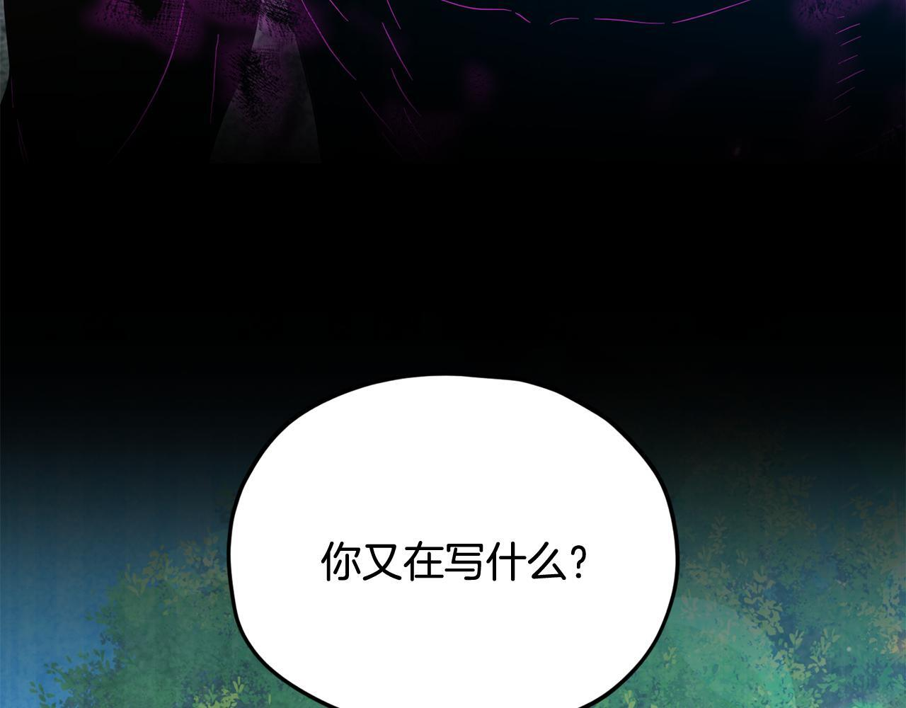 第217话 奇怪的叔叔 第160页