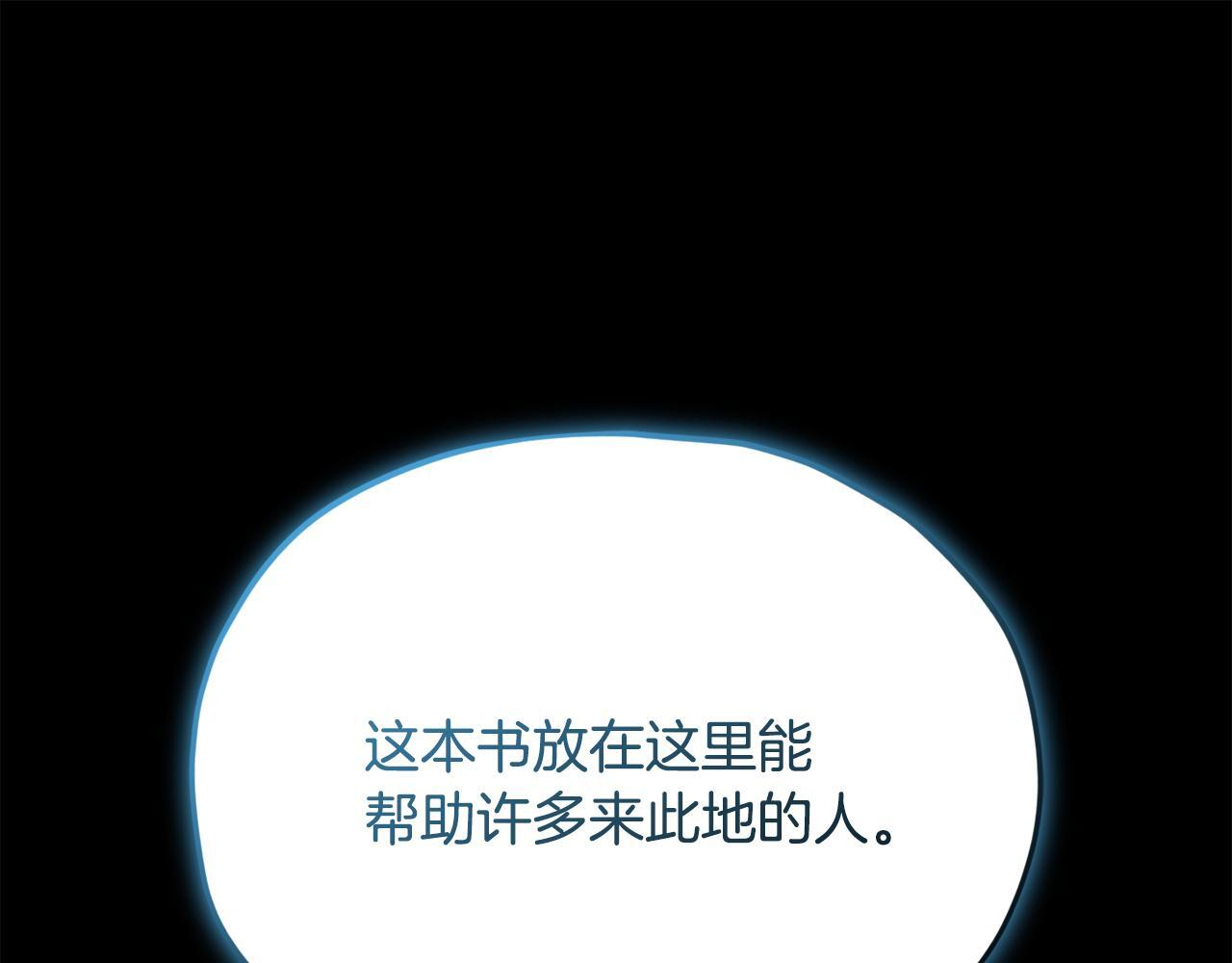 第217话 奇怪的叔叔 第164页