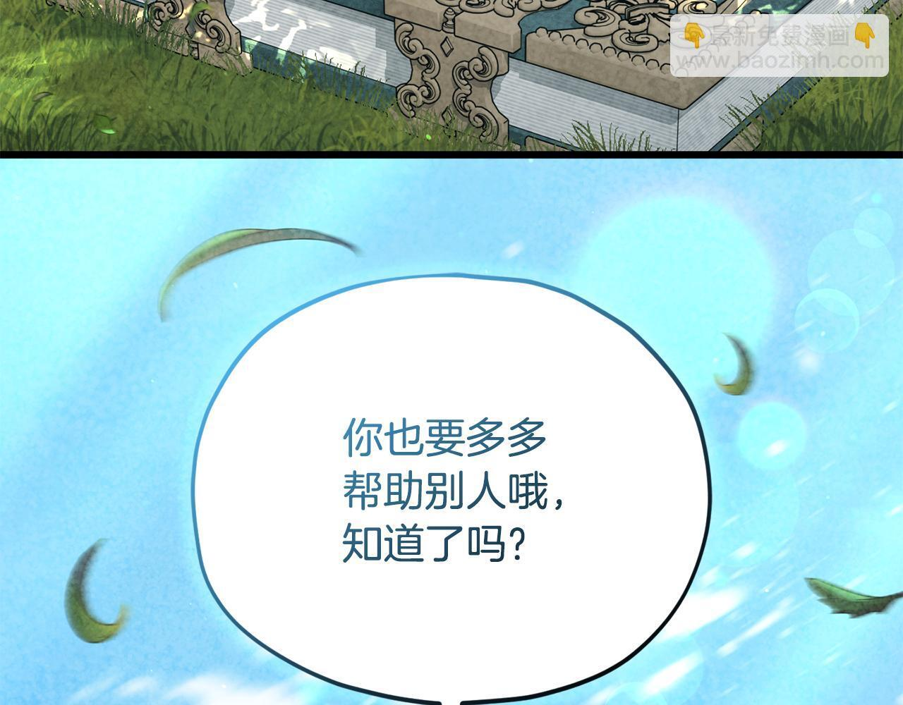 第217话 奇怪的叔叔 第166页