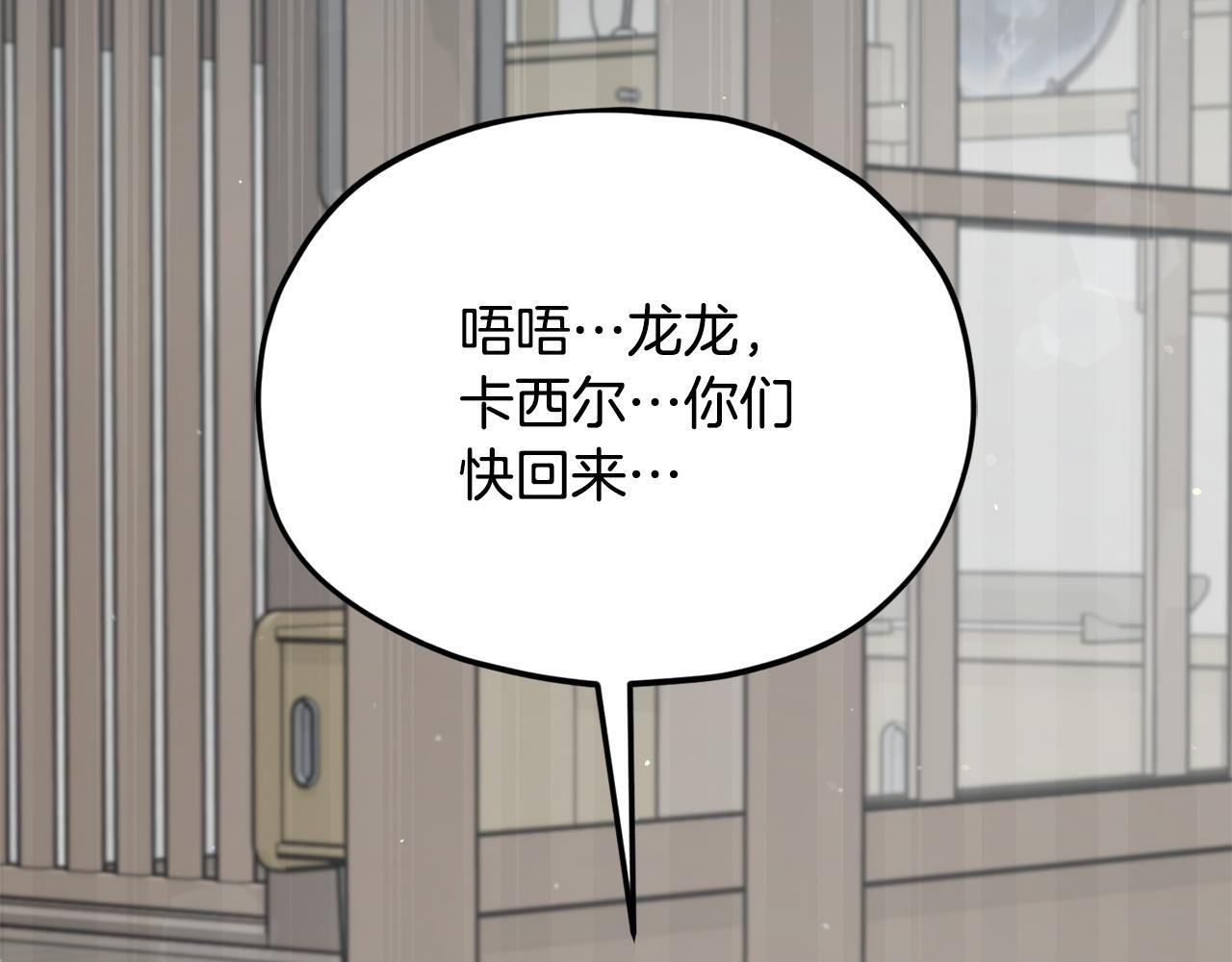 第217话 奇怪的叔叔 第171页