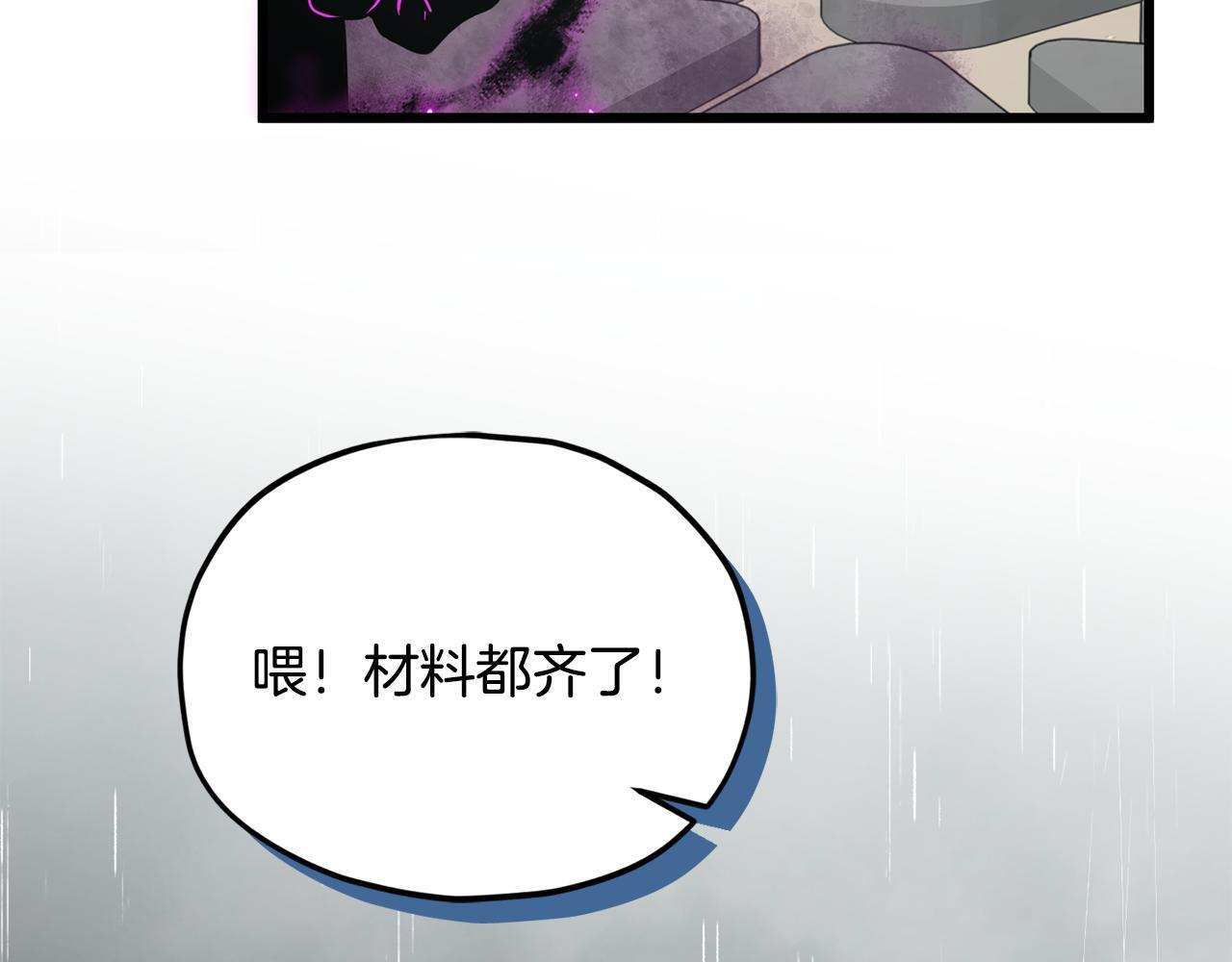 第217话 奇怪的叔叔 第180页