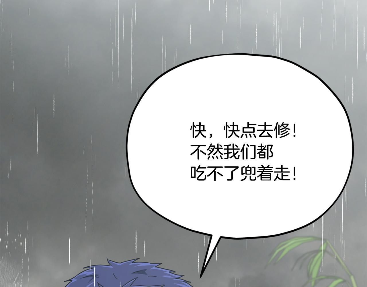 第217话 奇怪的叔叔 第181页