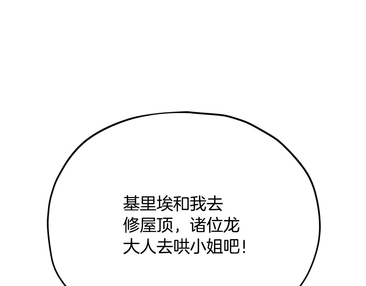 第217话 奇怪的叔叔 第185页