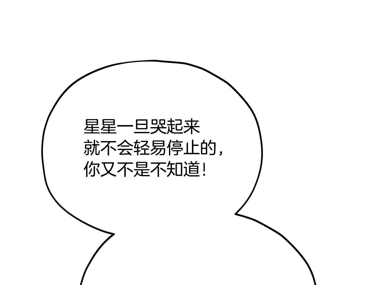 第217话 奇怪的叔叔 第189页