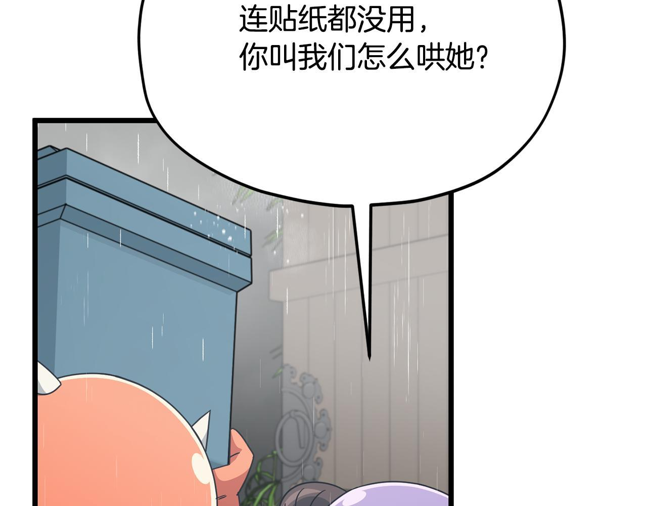第217话 奇怪的叔叔 第190页
