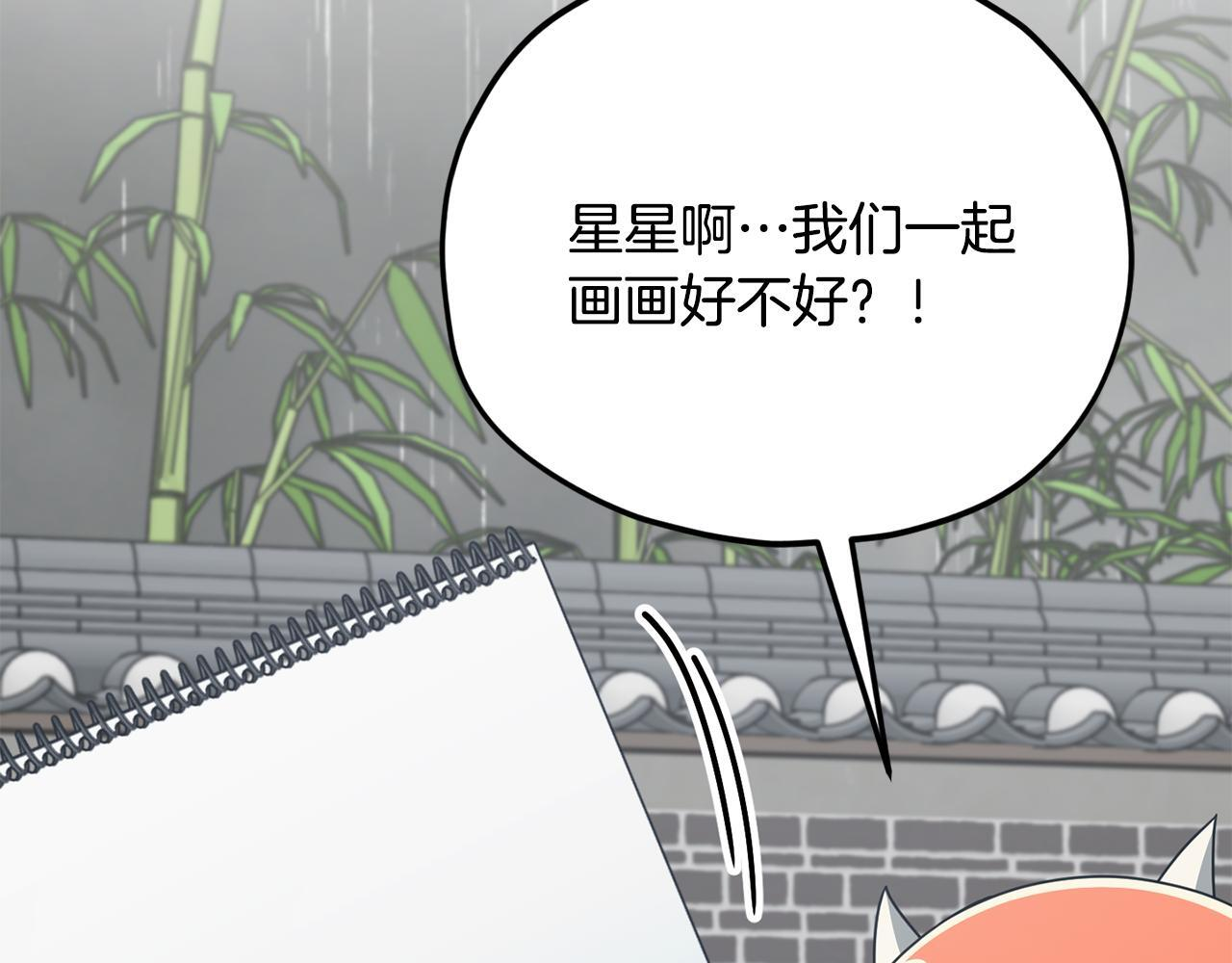第217话 奇怪的叔叔 第195页