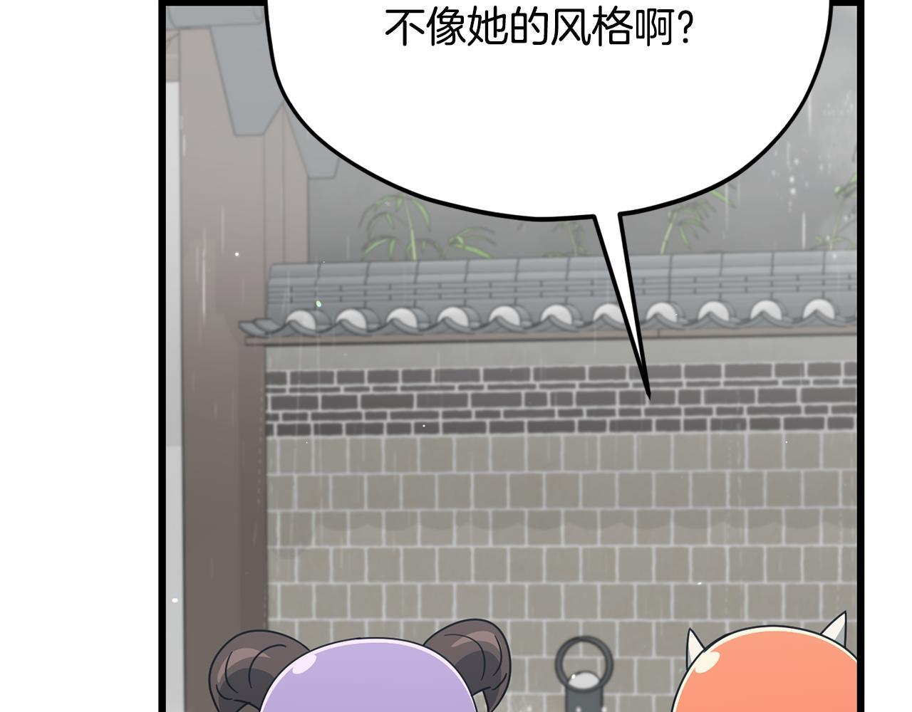 第217话 奇怪的叔叔 第202页