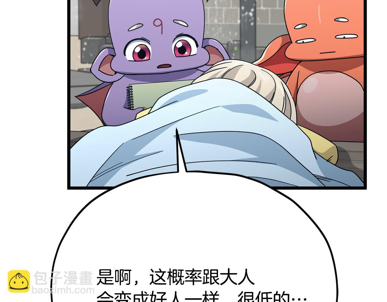 第217话 奇怪的叔叔 第203页