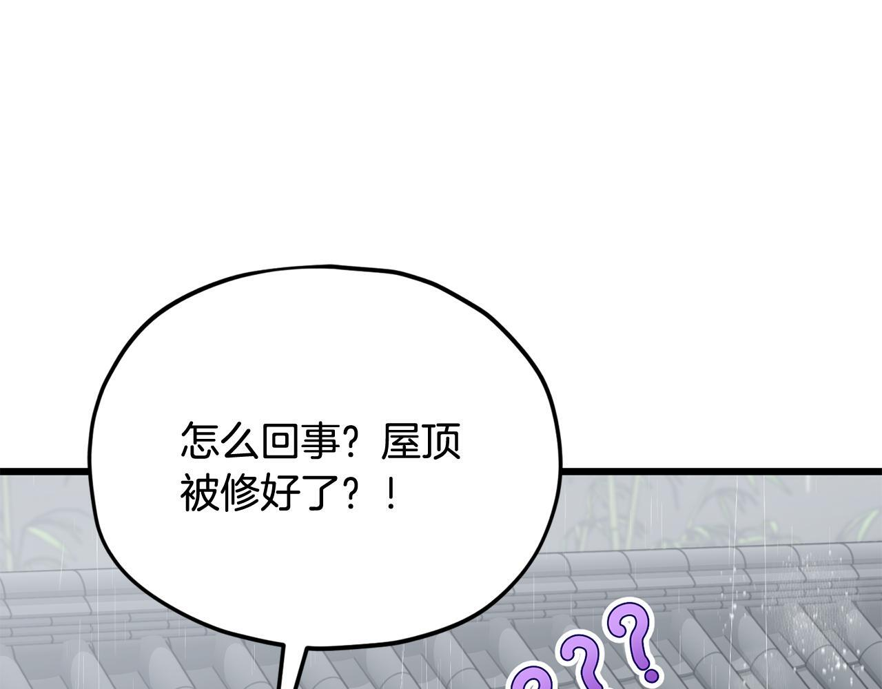 第217话 奇怪的叔叔 第205页