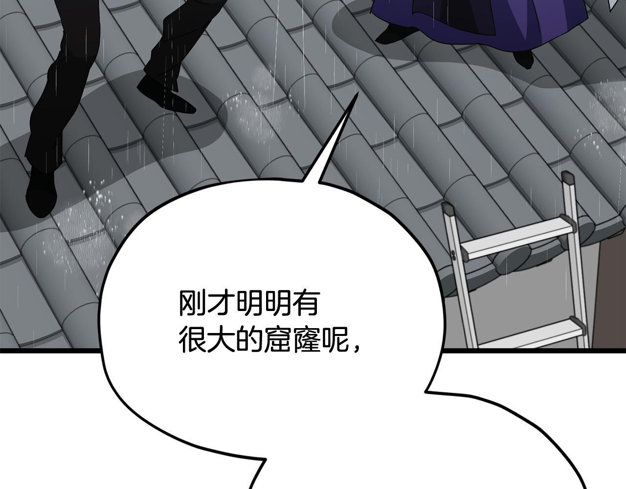 第217话 奇怪的叔叔 第207页