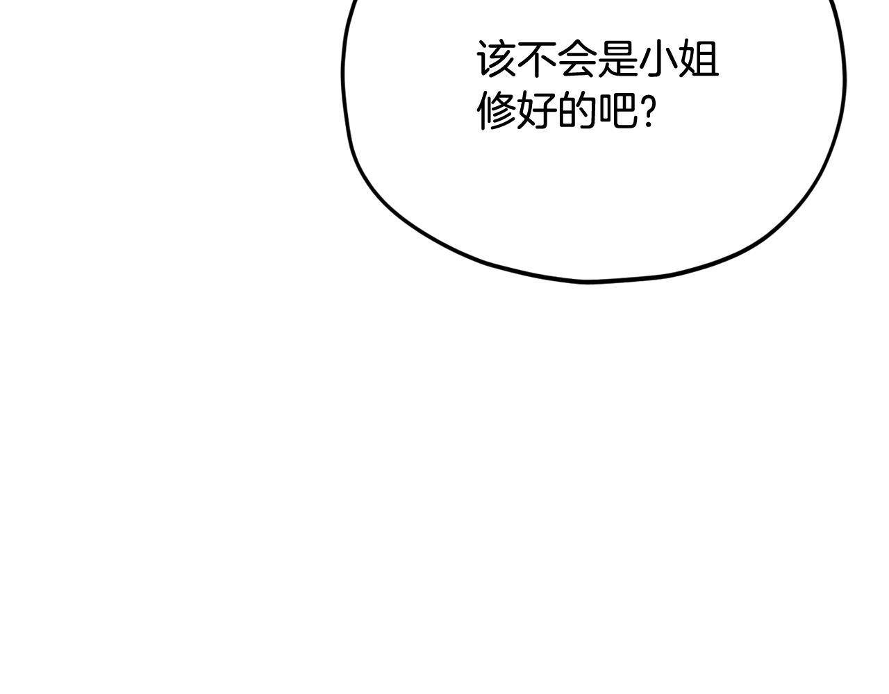 第217话 奇怪的叔叔 第208页