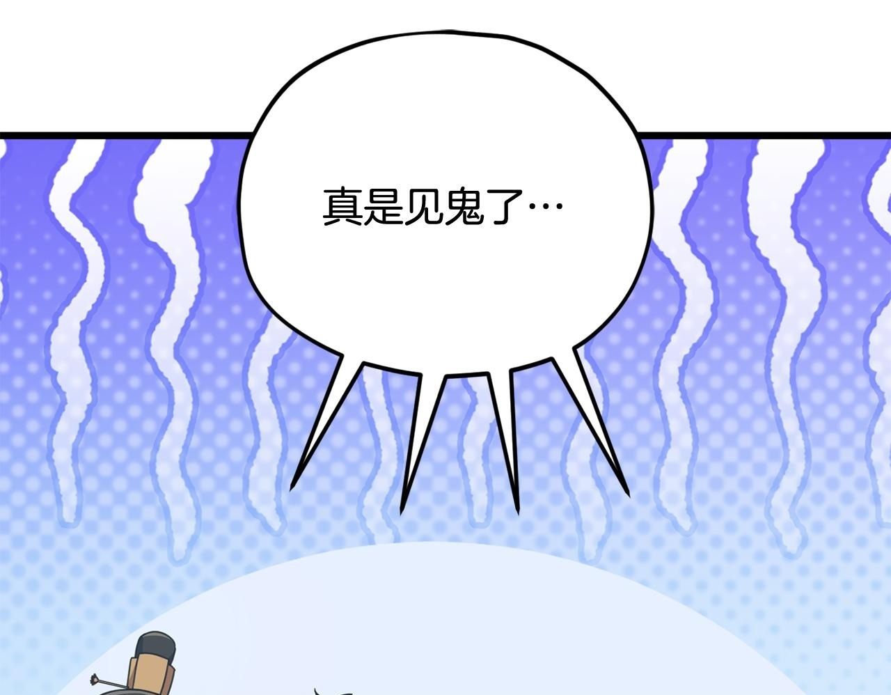 第217话 奇怪的叔叔 第209页