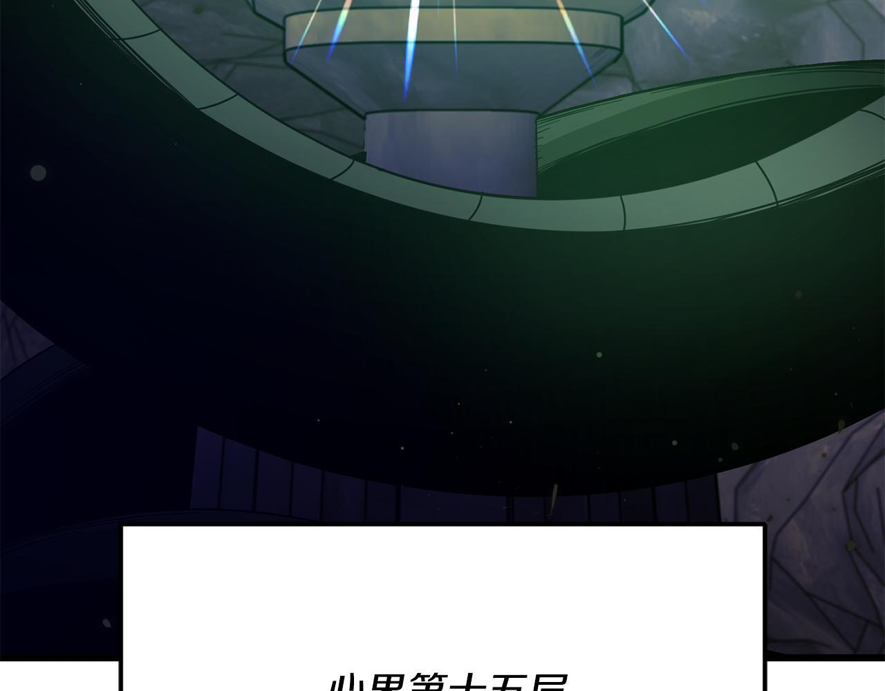 第218话 萌萌的后裔 第3页