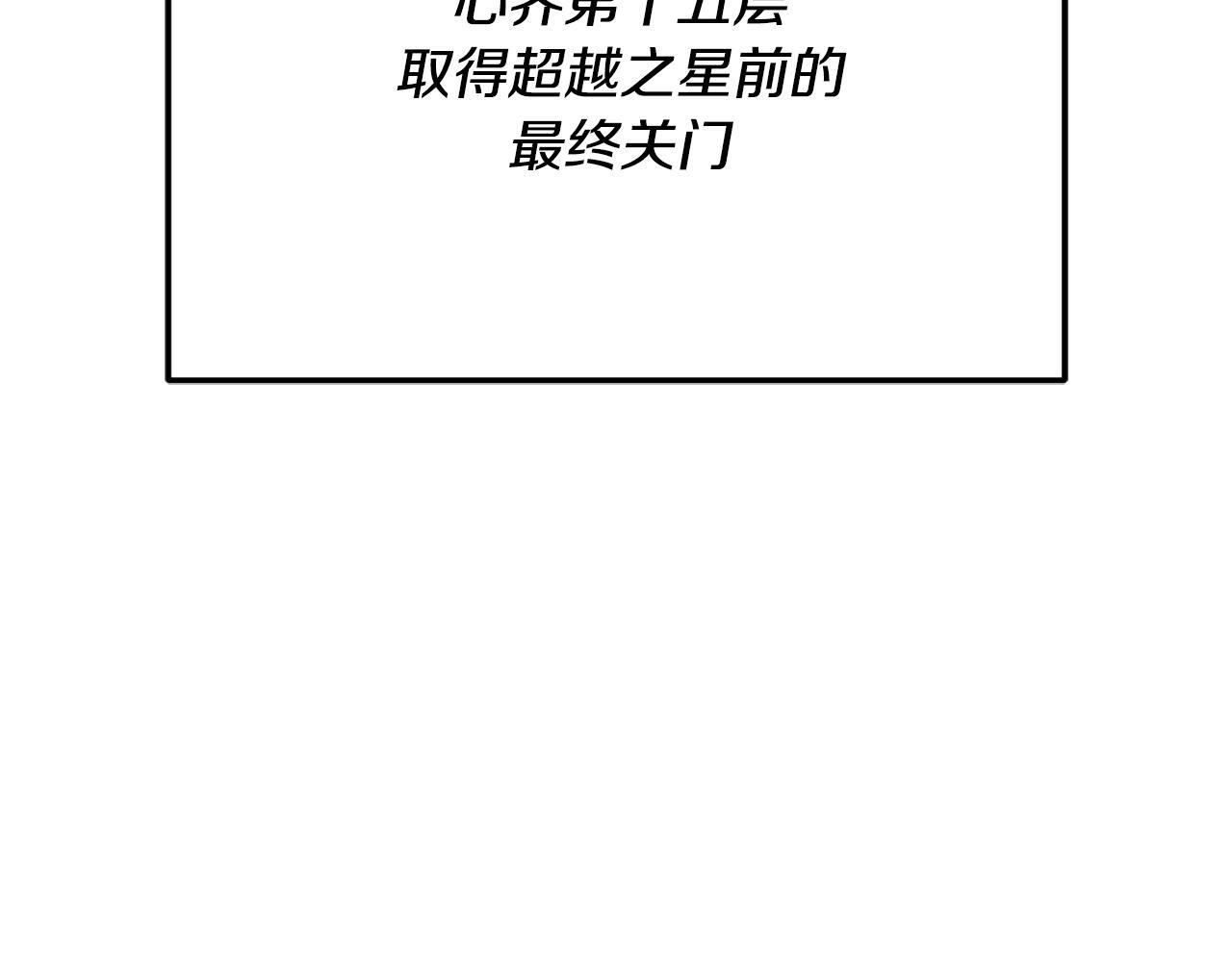 第218话 萌萌的后裔 第4页