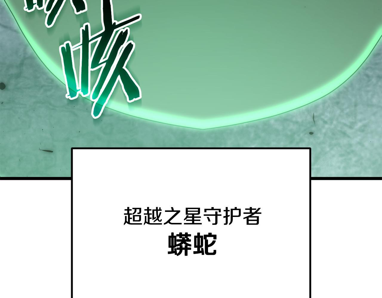 第218话 萌萌的后裔 第7页