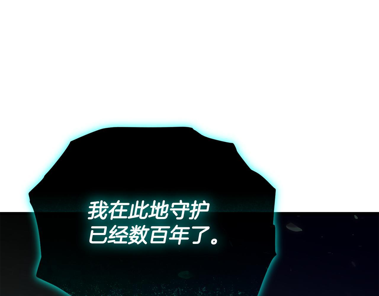 第218话 萌萌的后裔 第9页
