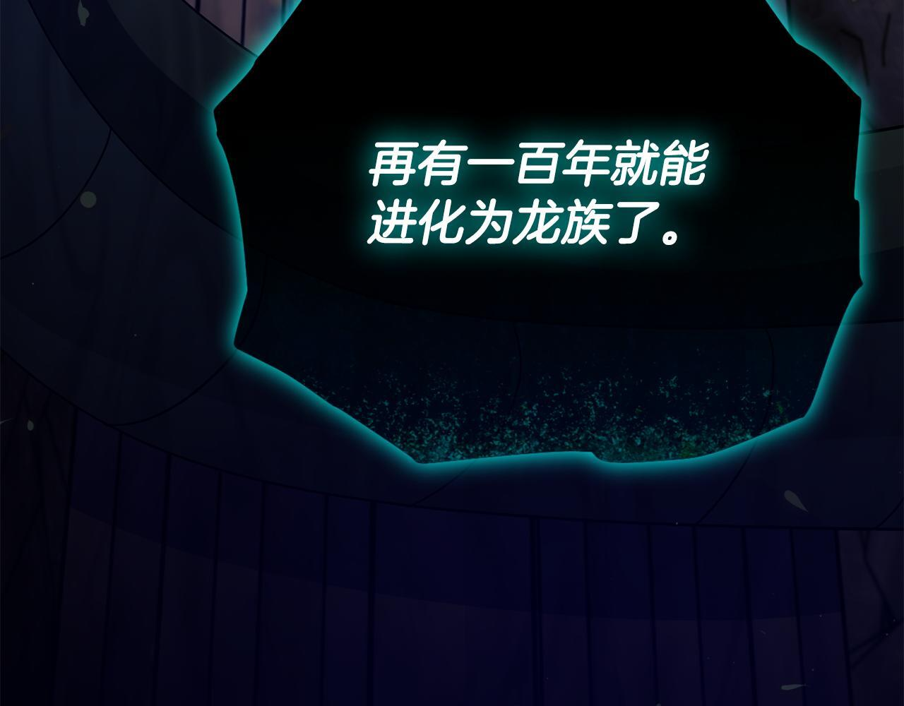 第218话 萌萌的后裔 第13页