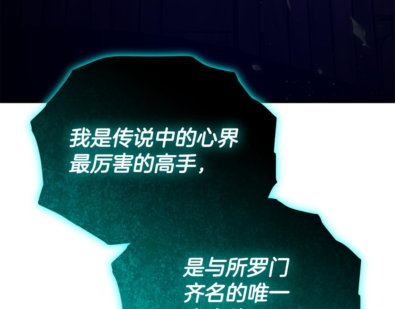 第218话 萌萌的后裔 第14页