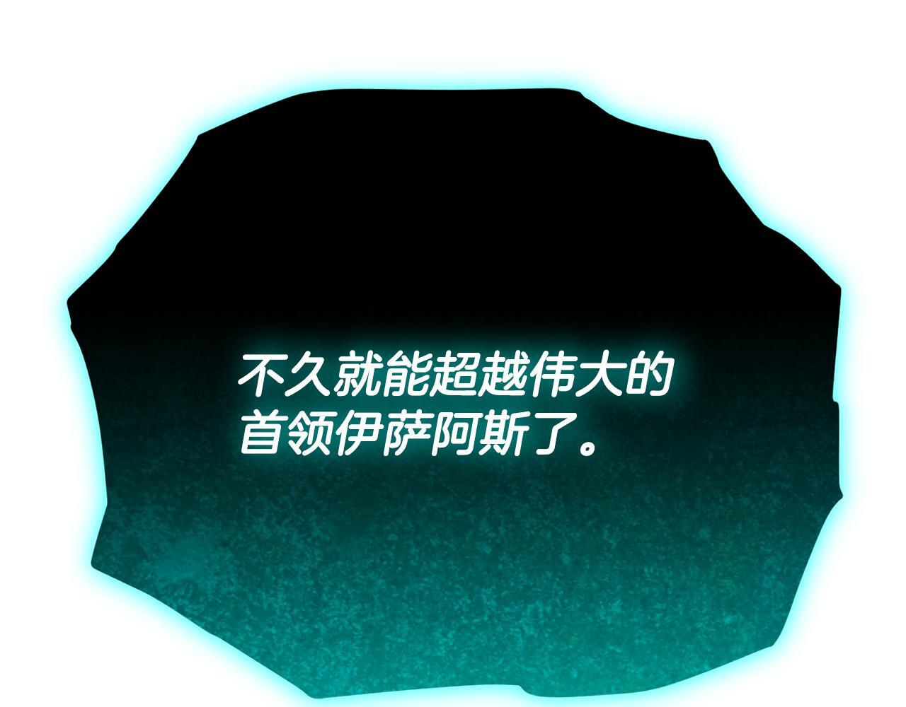 第218话 萌萌的后裔 第16页