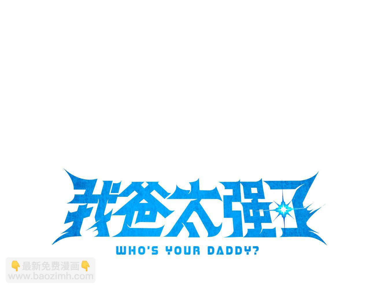 第218话 萌萌的后裔 第19页