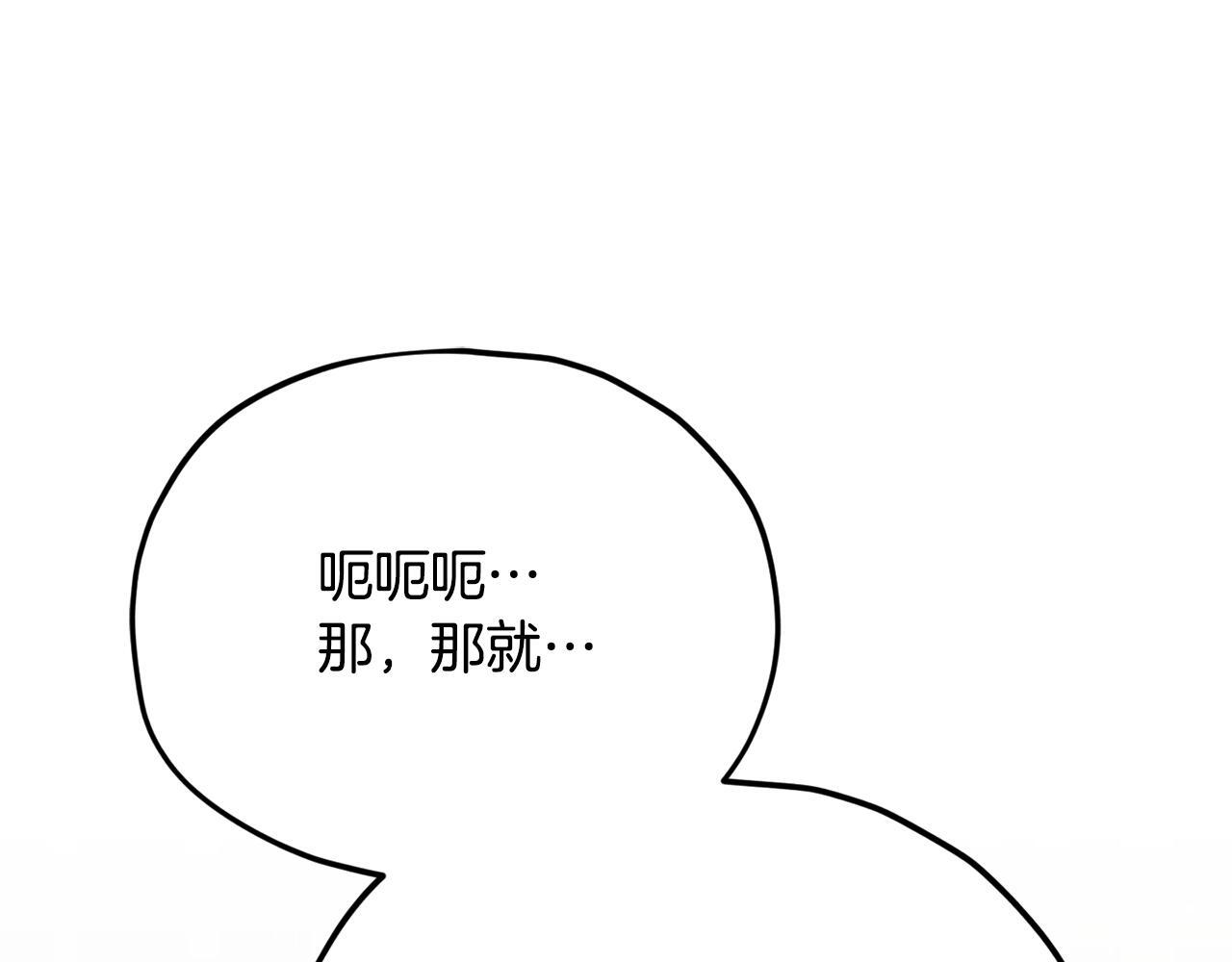第218话 萌萌的后裔 第22页