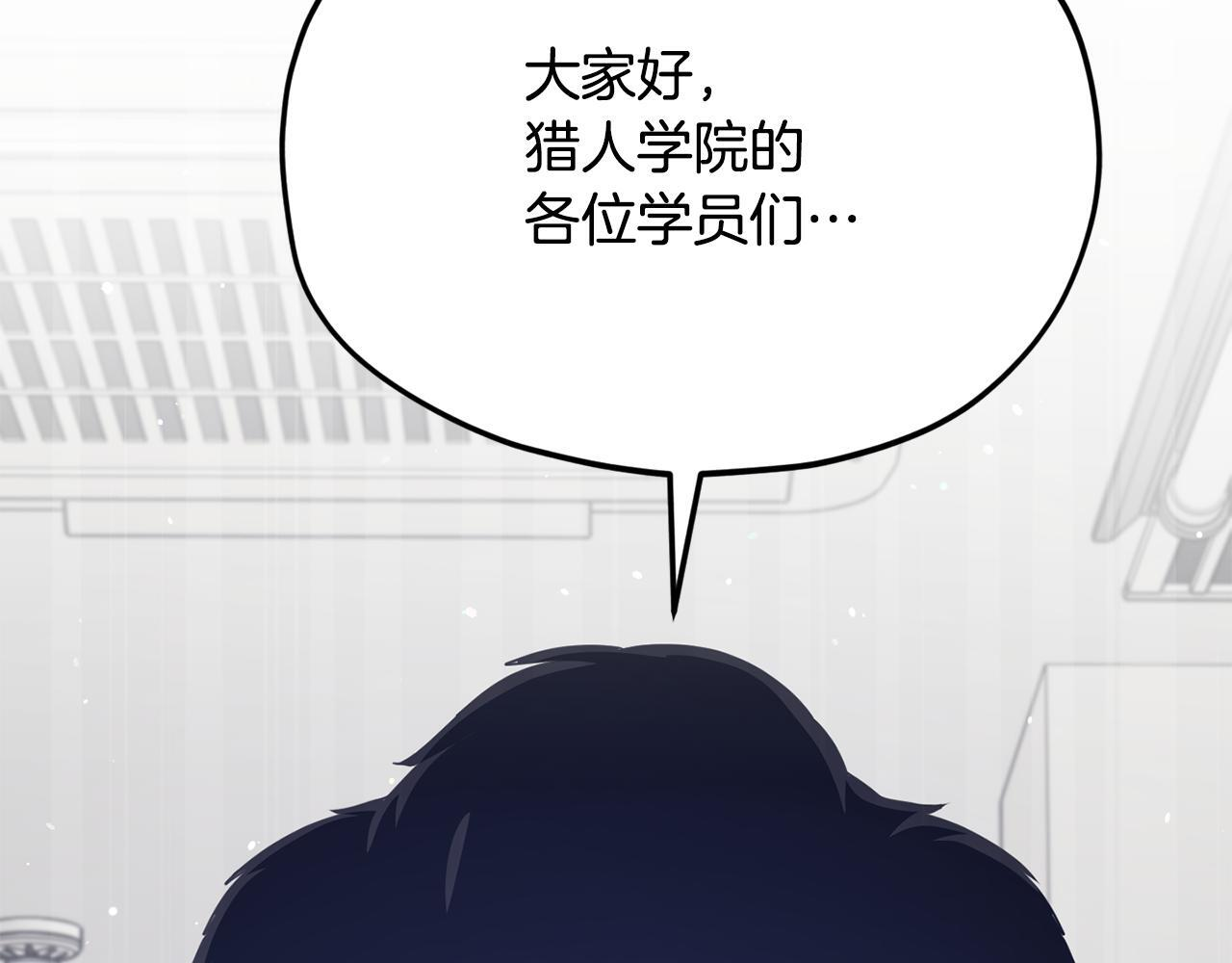 第218话 萌萌的后裔 第23页