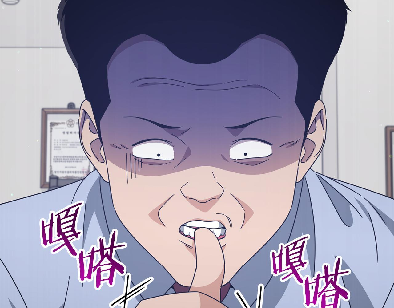 第218话 萌萌的后裔 第24页
