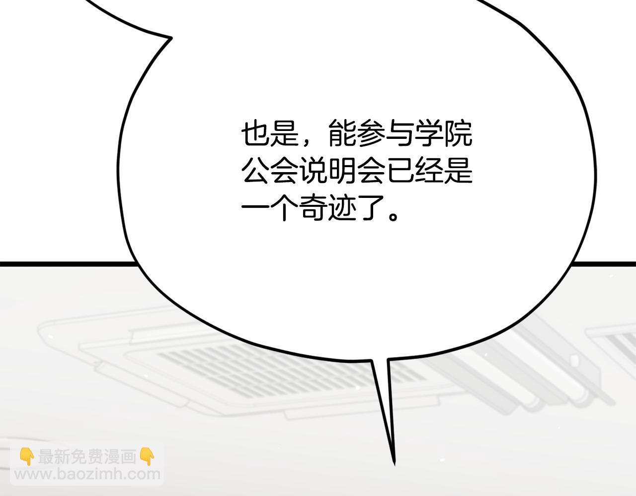 第218话 萌萌的后裔 第27页