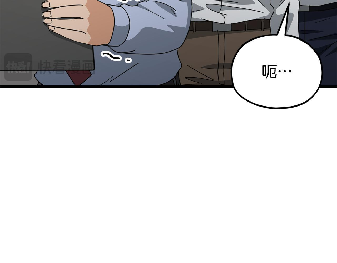 第218话 萌萌的后裔 第29页